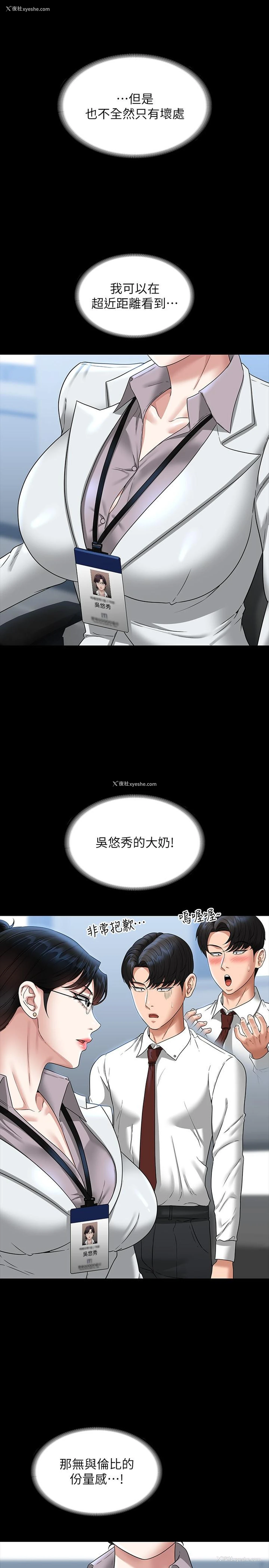 17P - 超级公务员