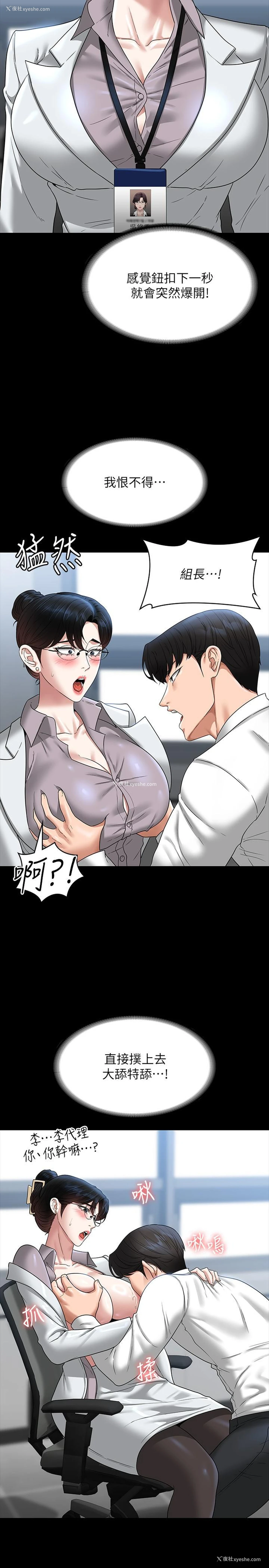 18P - 超级公务员
