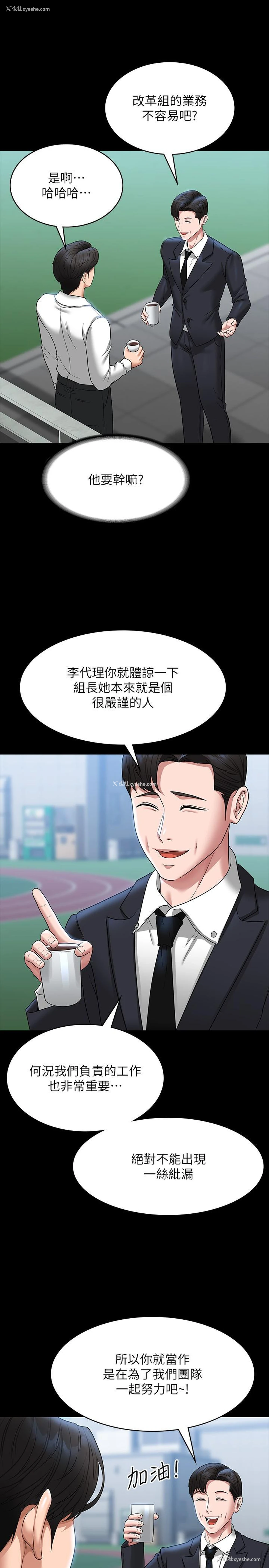 21P - 超级公务员