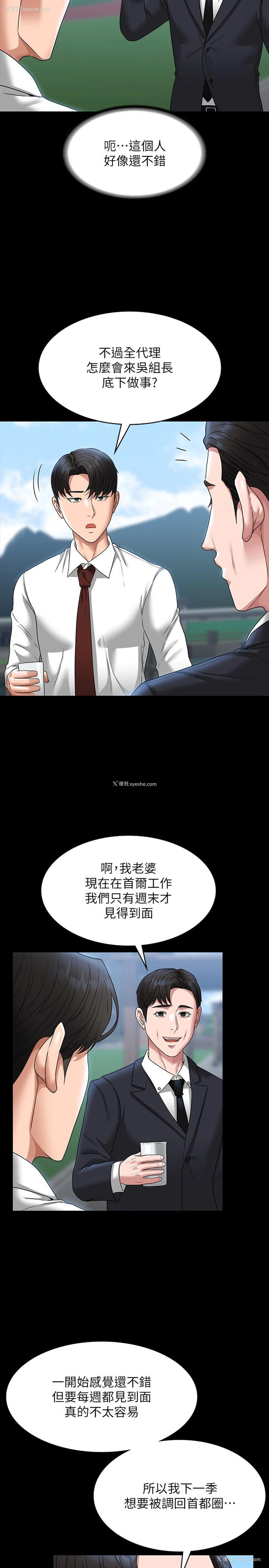 22P - 超级公务员
