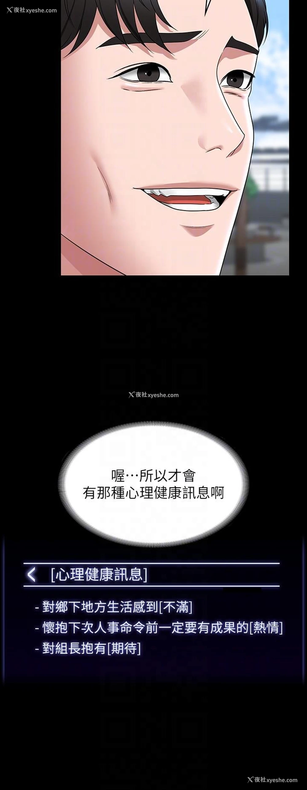23P - 超级公务员