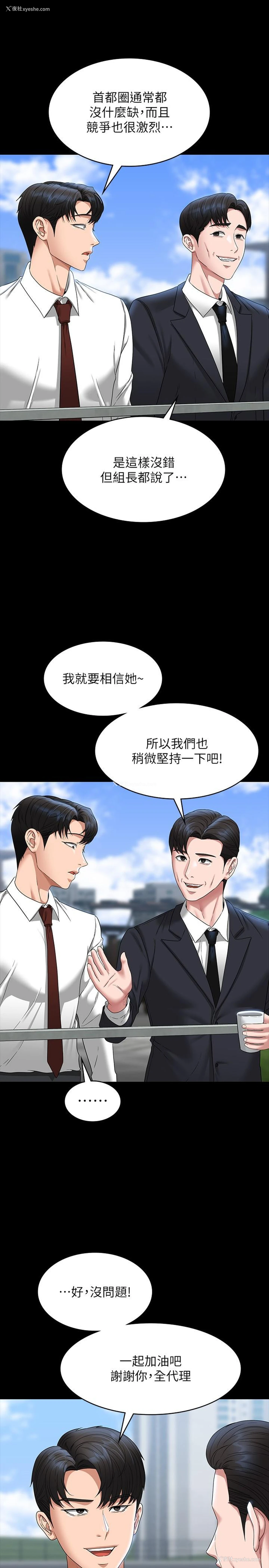 24P - 超级公务员