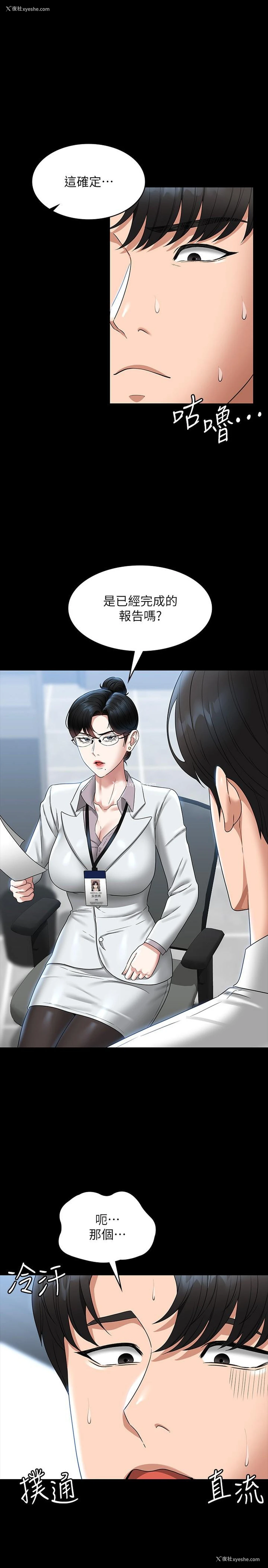 2P - 超级公务员