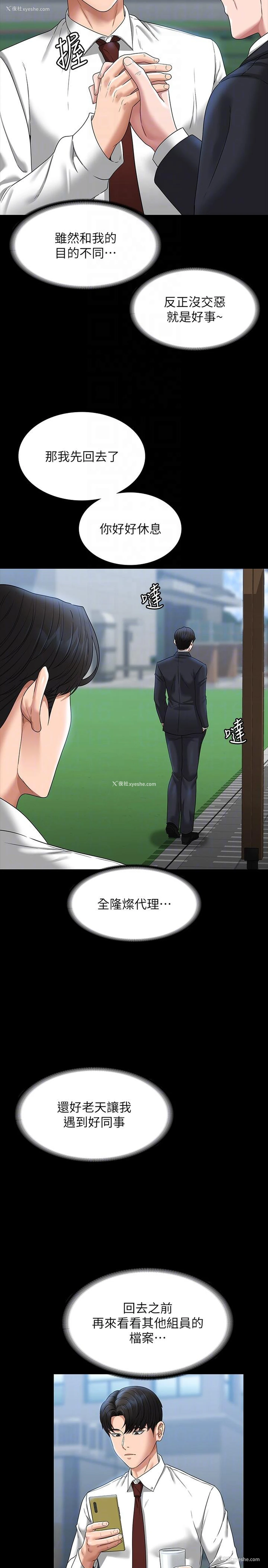 25P - 超级公务员