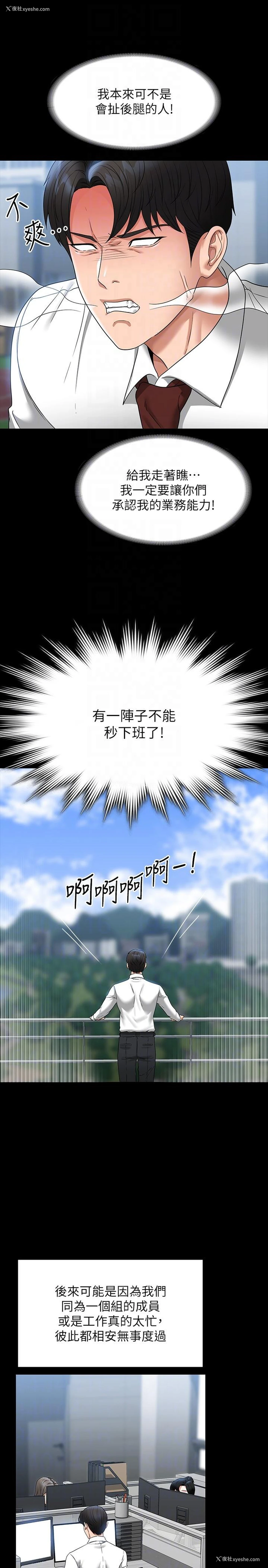 31P - 超级公务员