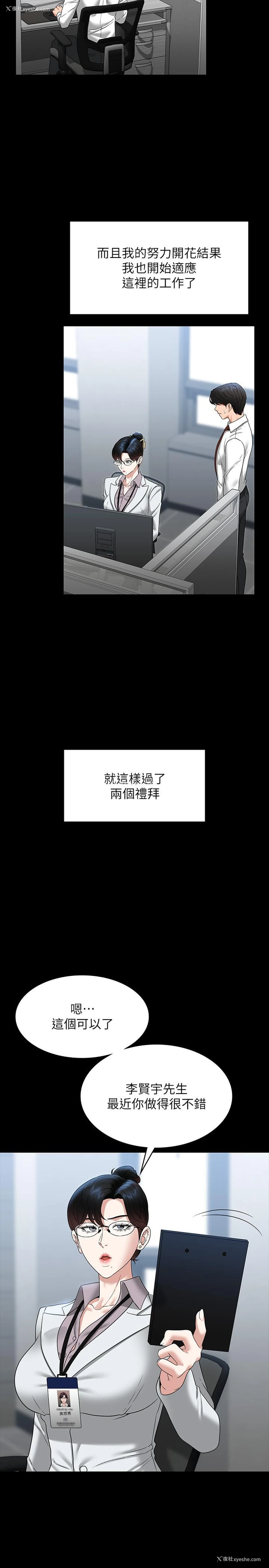 32P - 超级公务员
