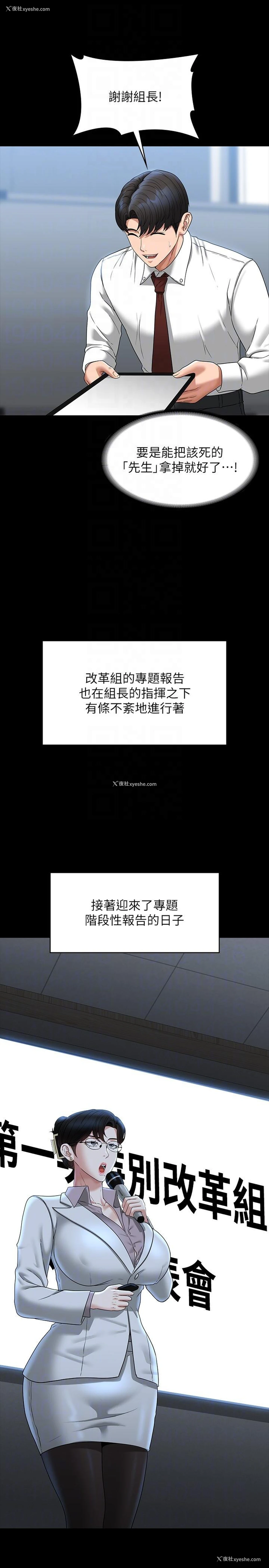 33P - 超级公务员