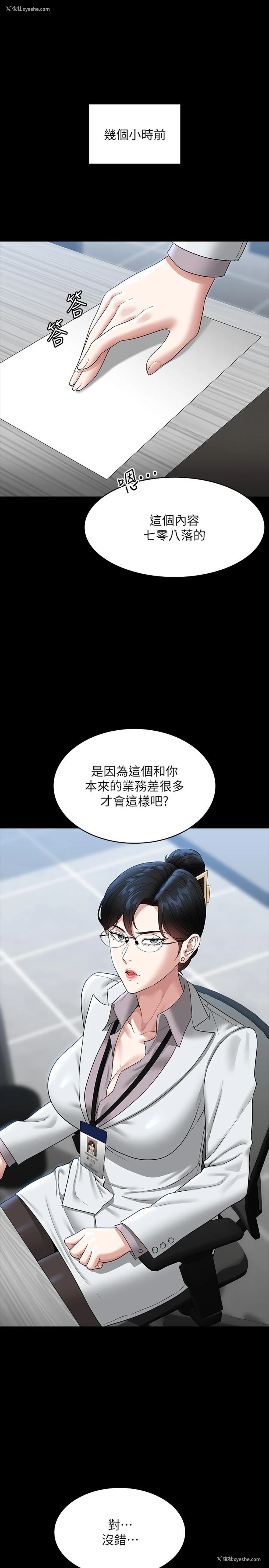 5P - 超级公务员