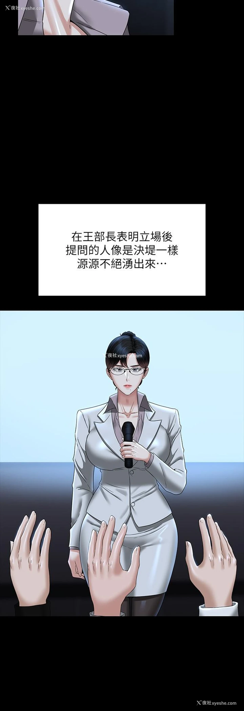 10P - 超级公务员