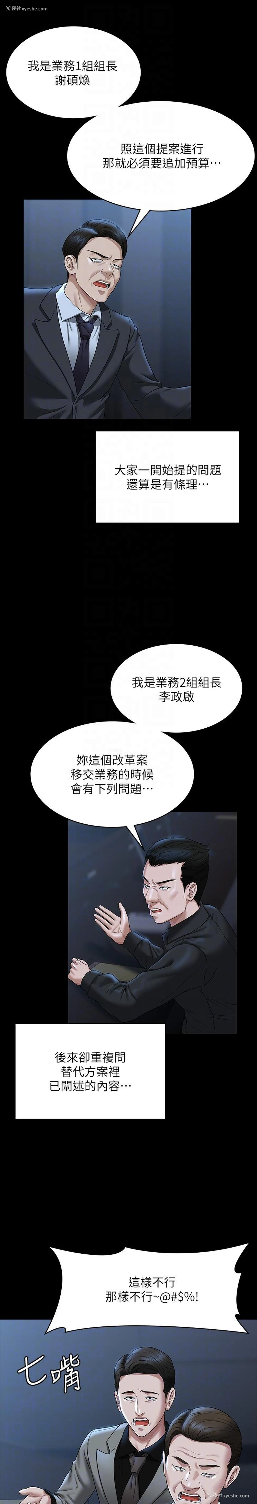 11P - 超级公务员