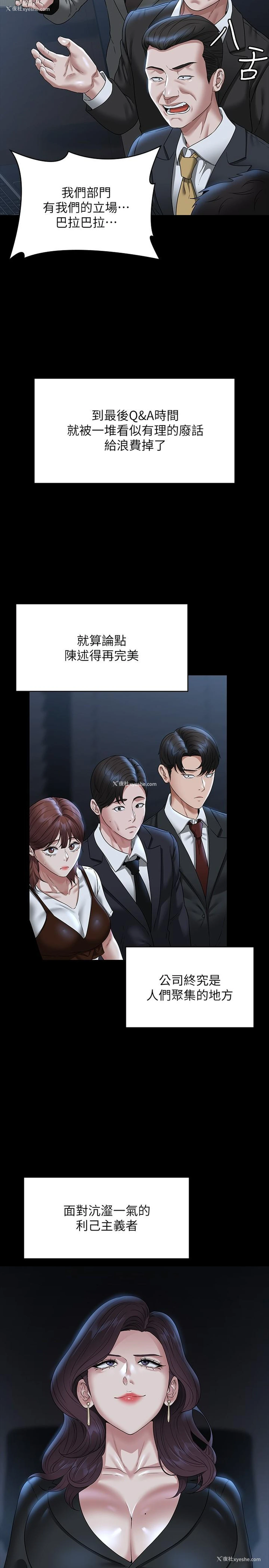 12P - 超级公务员