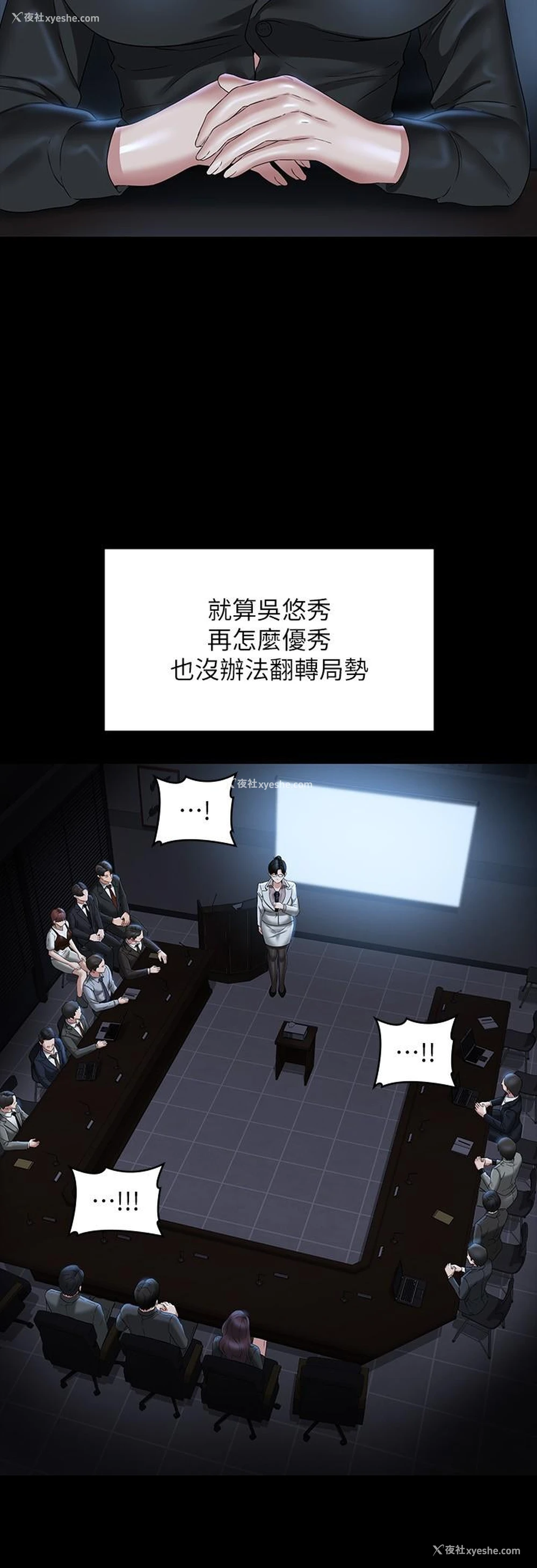13P - 超级公务员