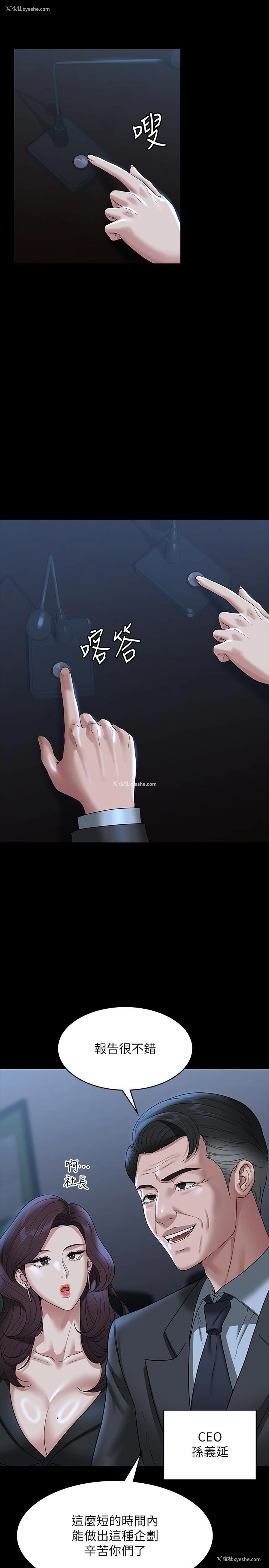 16P - 超级公务员