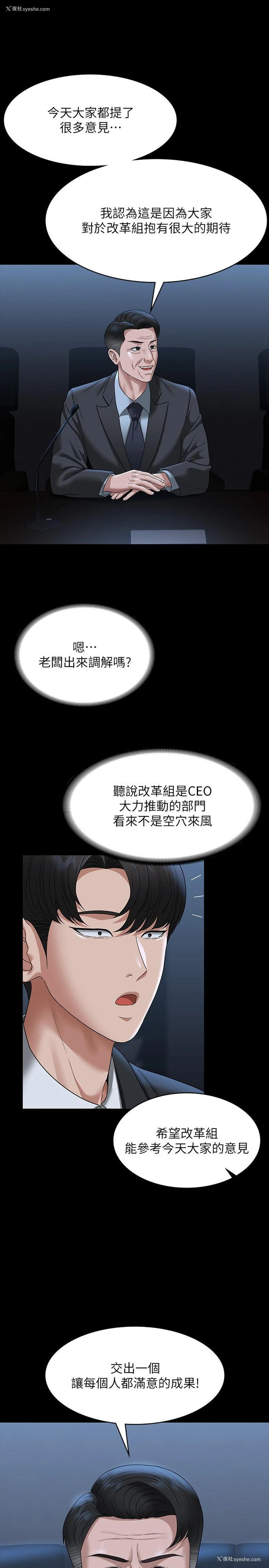 18P - 超级公务员