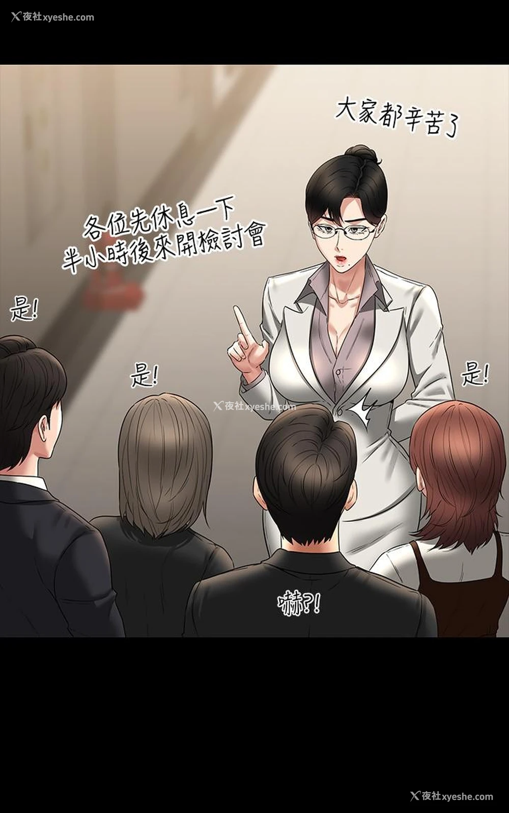 21P - 超级公务员