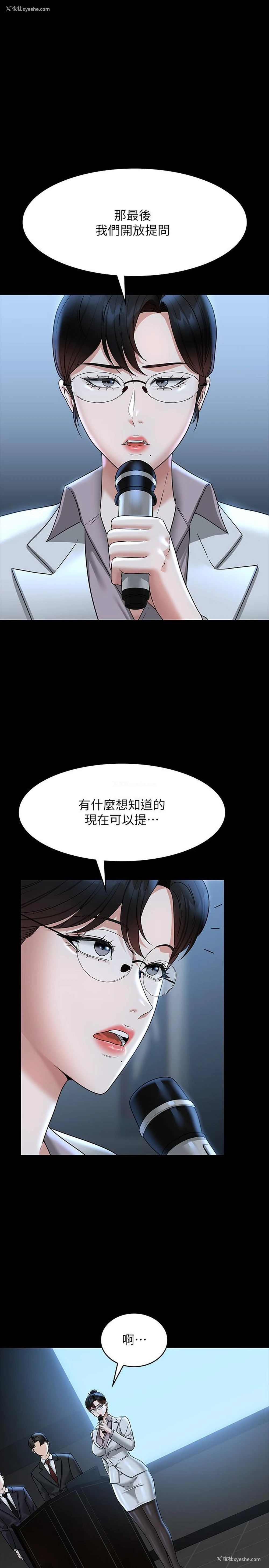 2P - 超级公务员