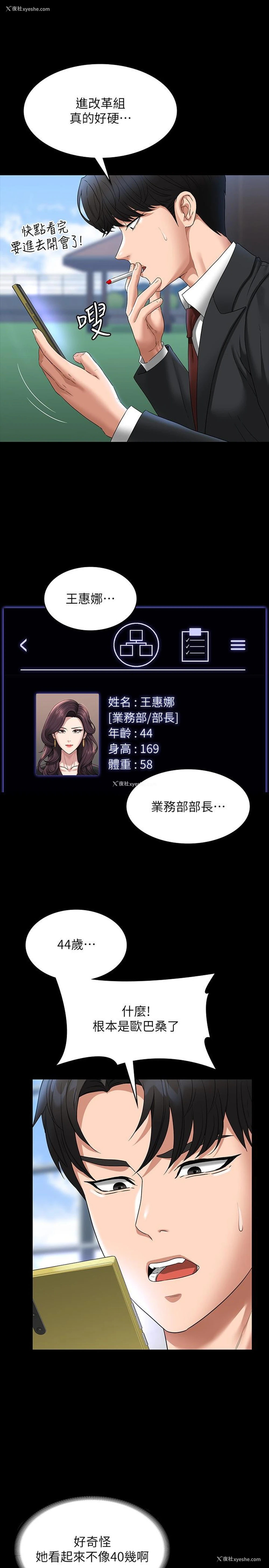 22P - 超级公务员