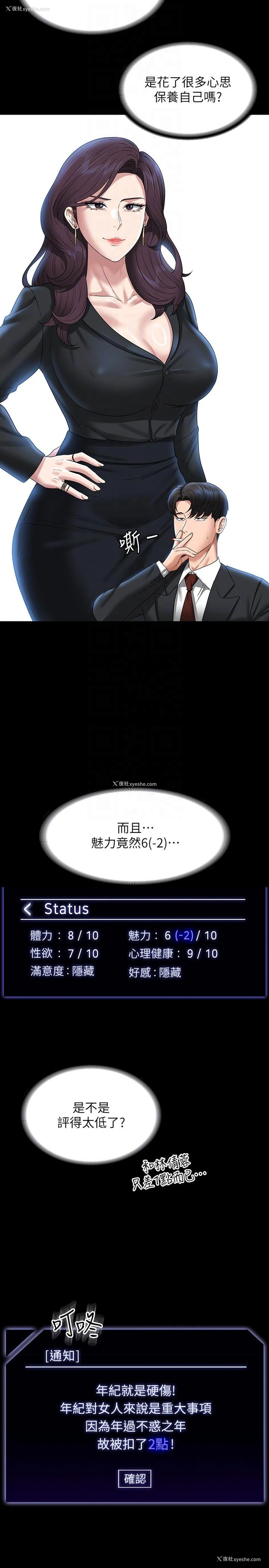 23P - 超级公务员
