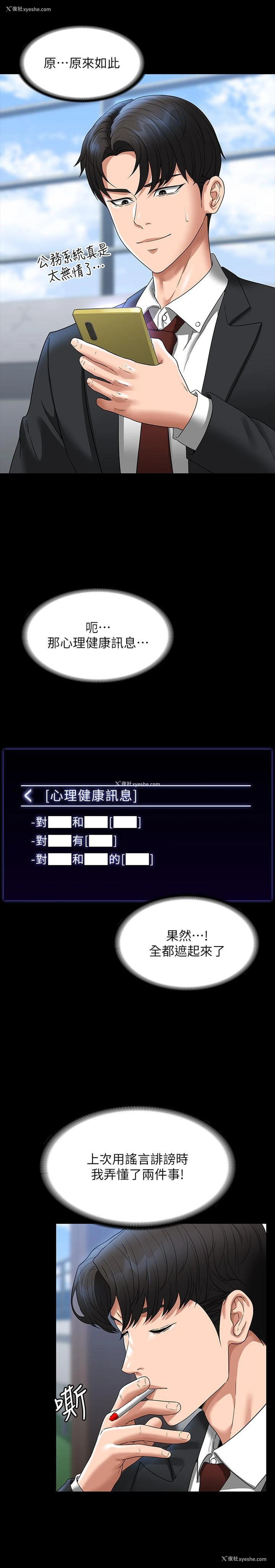 24P - 超级公务员