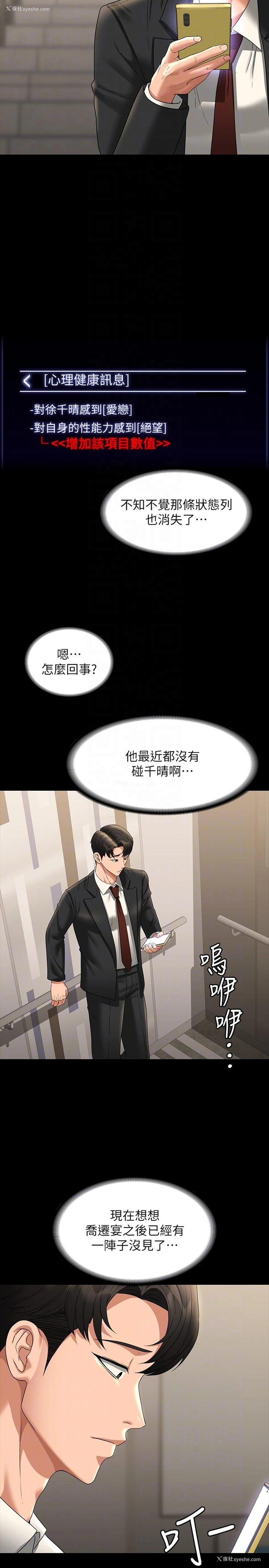 29P - 超级公务员