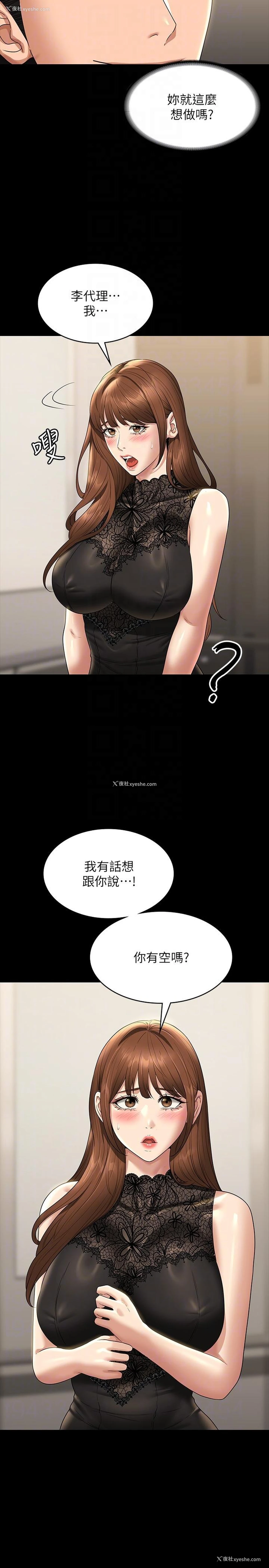 34P - 超级公务员