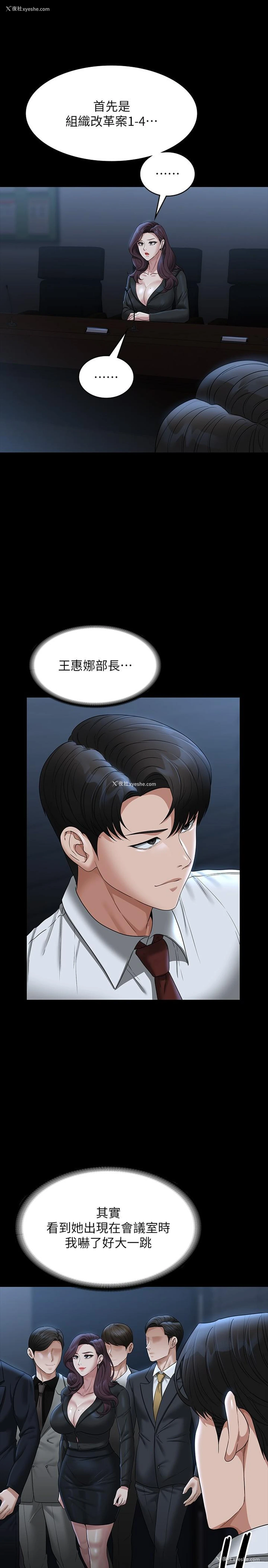 6P - 超级公务员