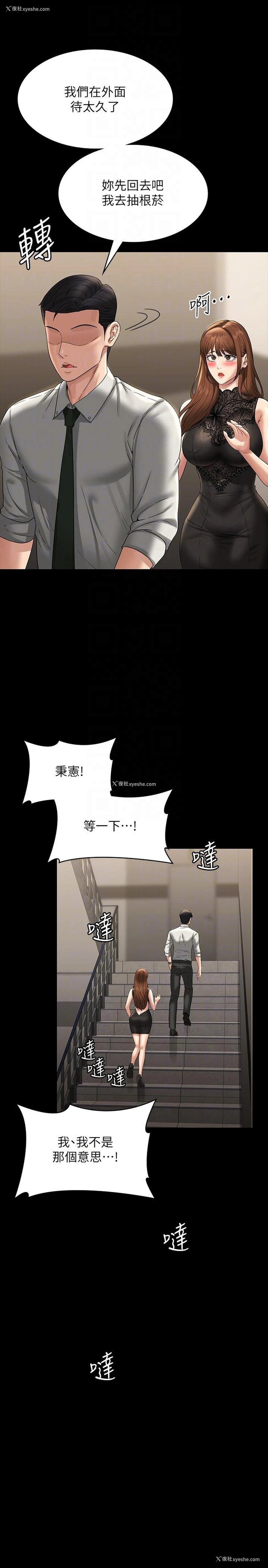 11P - 超级公务员