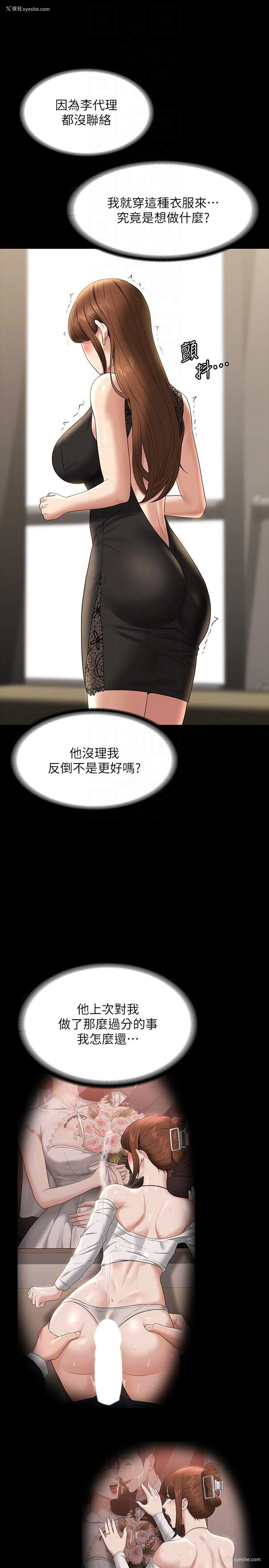 15P - 超级公务员