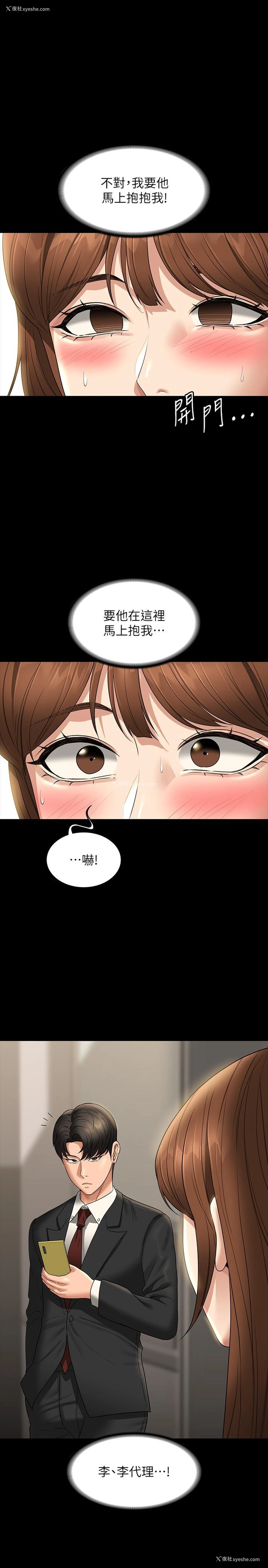 21P - 超级公务员