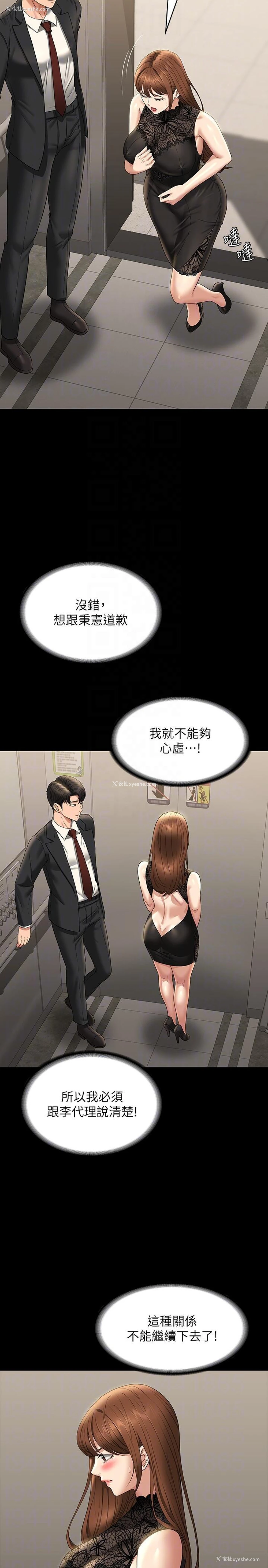 24P - 超级公务员