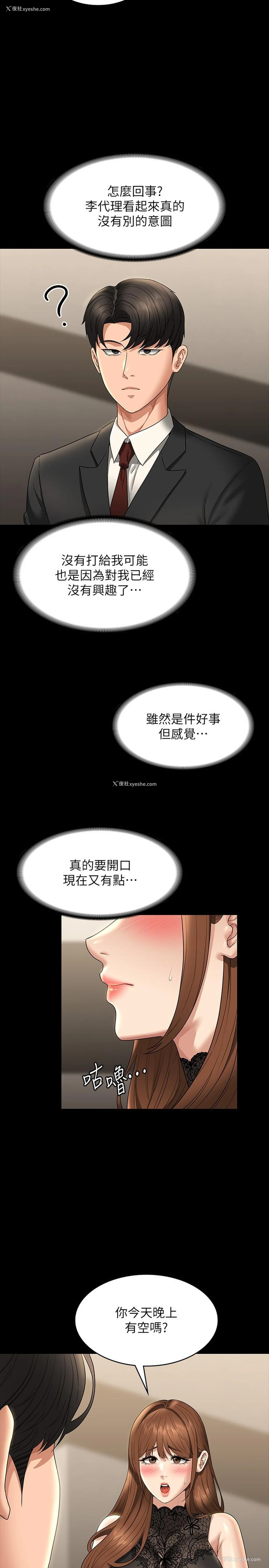 27P - 超级公务员