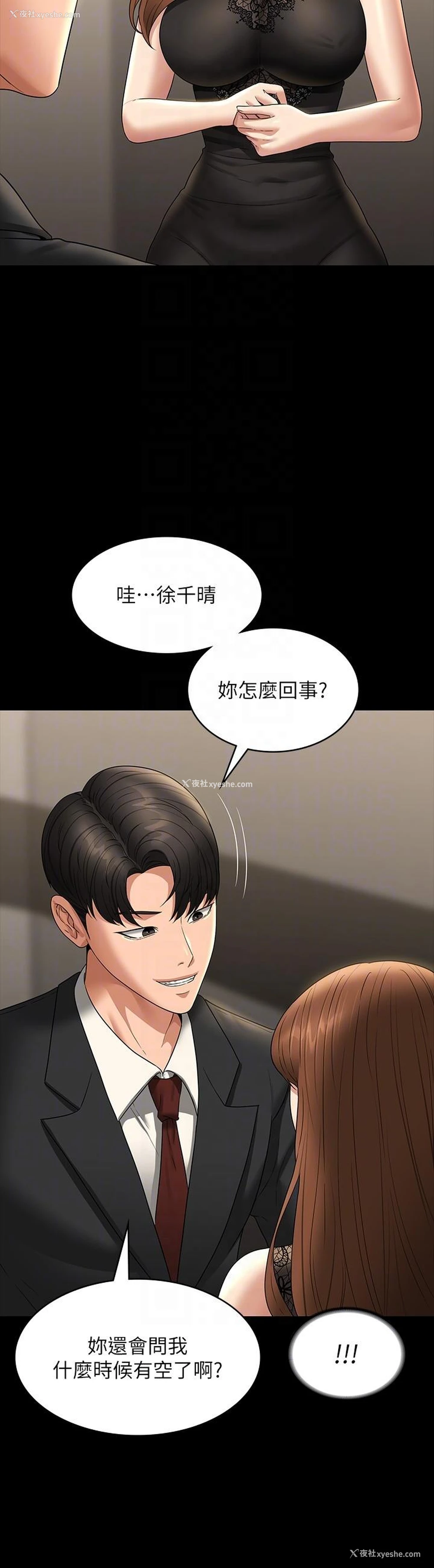 28P - 超级公务员