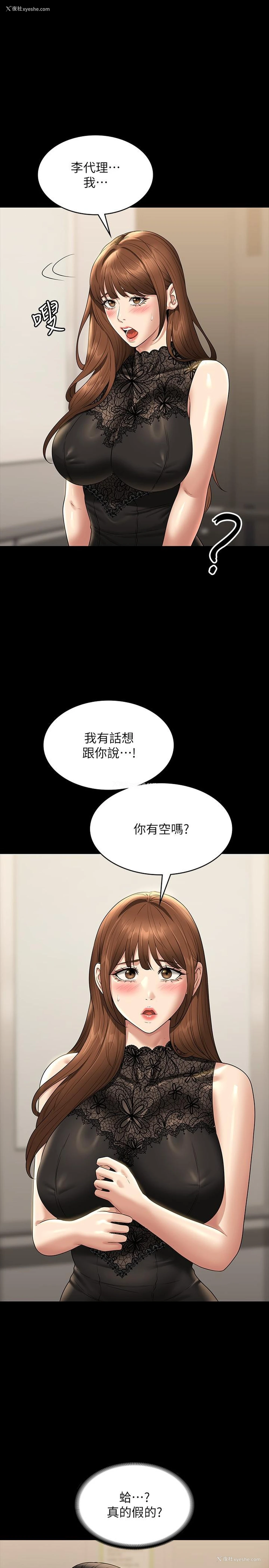 2P - 超级公务员