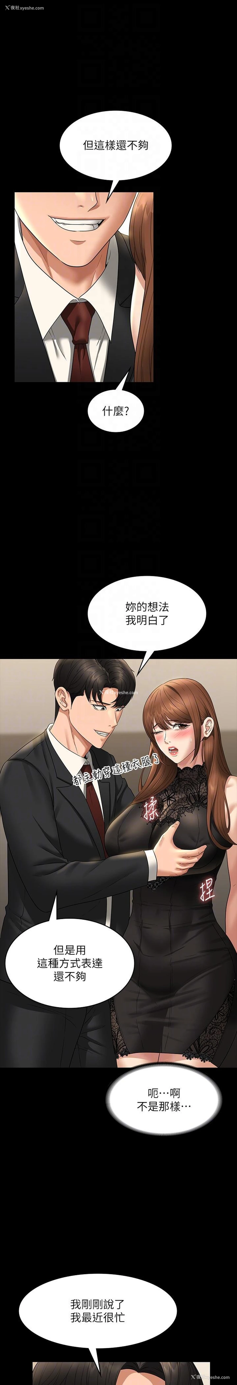 30P - 超级公务员