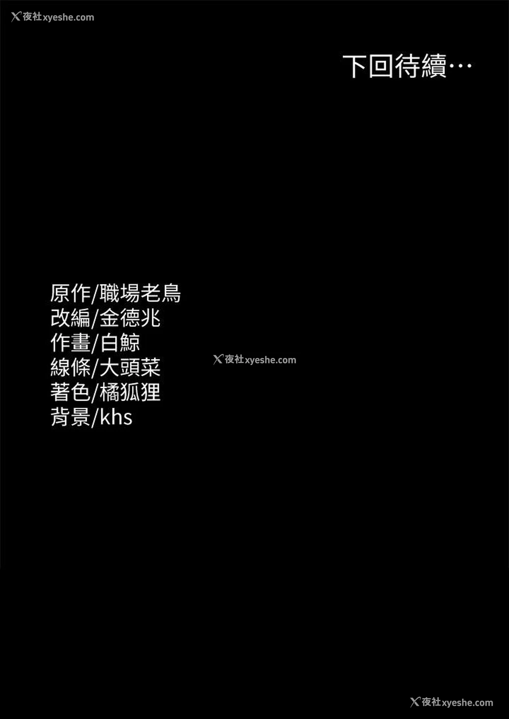 40P - 超级公务员