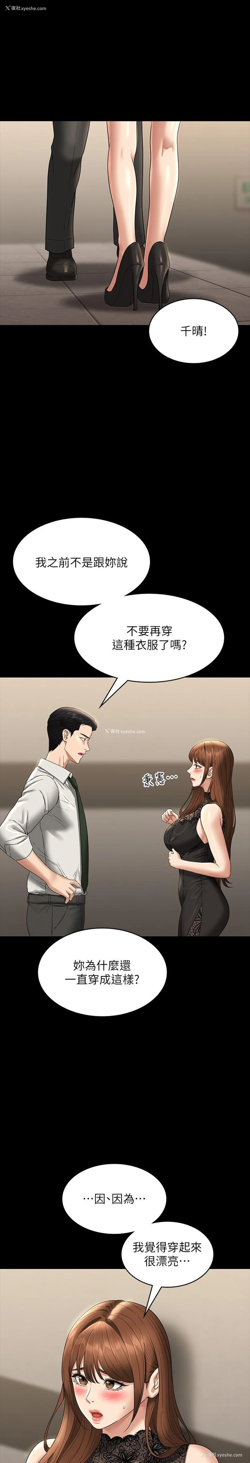 5P - 超级公务员