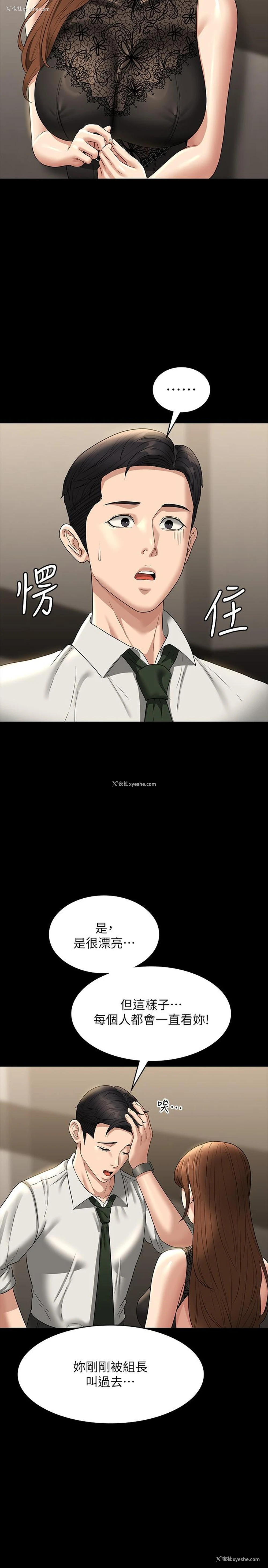6P - 超级公务员