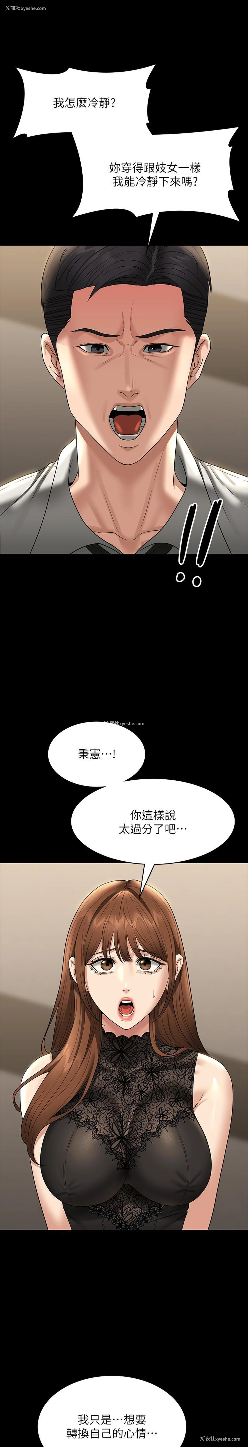 8P - 超级公务员