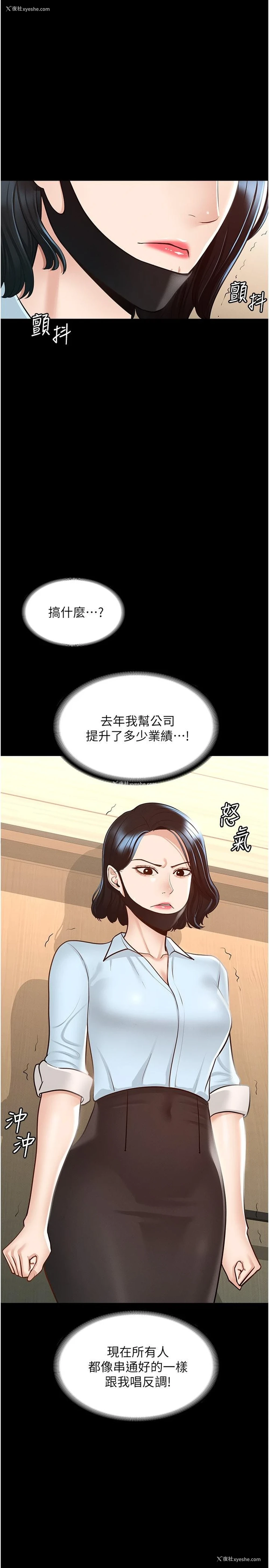 11P - 超级公务员