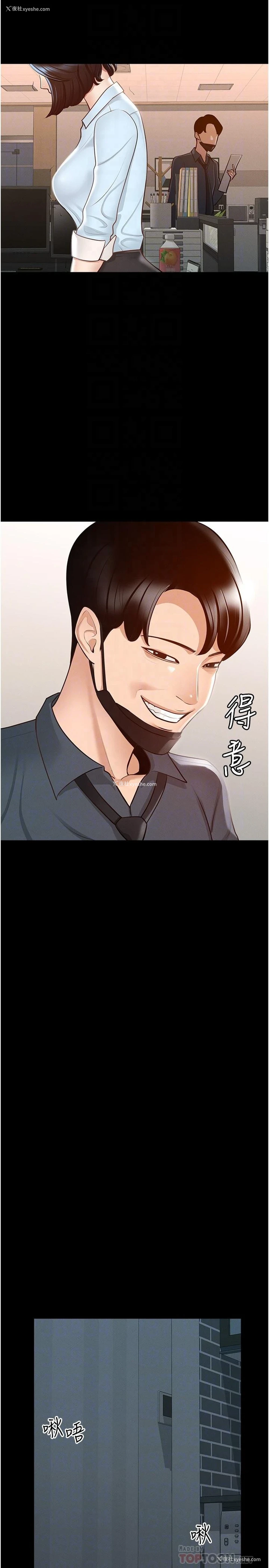12P - 超级公务员