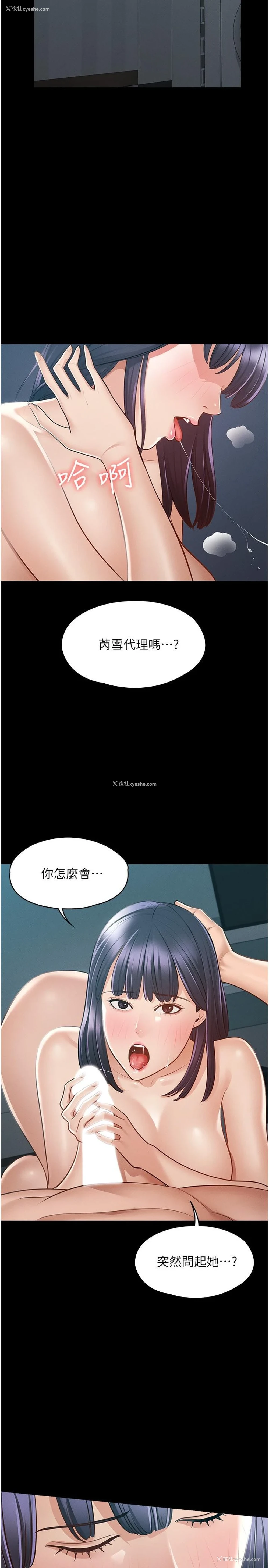 13P - 超级公务员