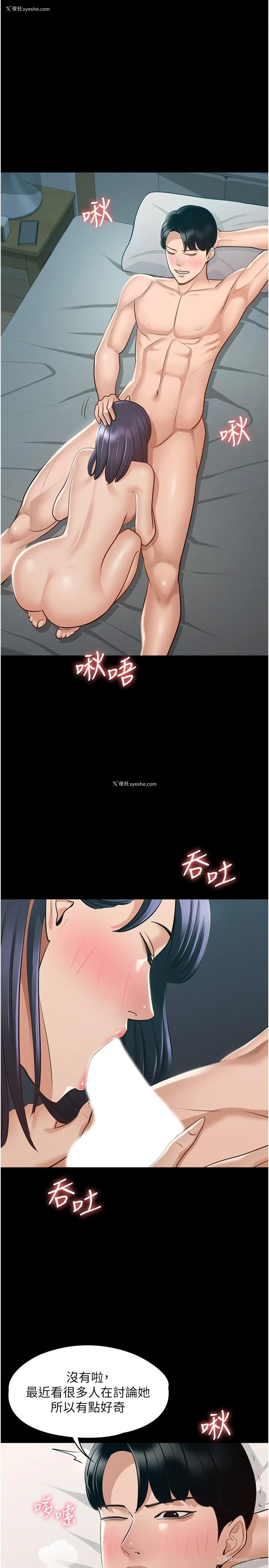 15P - 超级公务员
