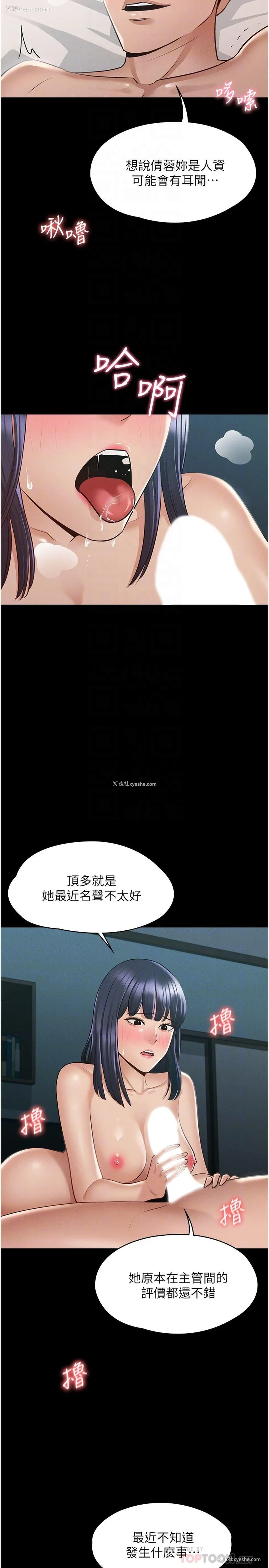 16P - 超级公务员