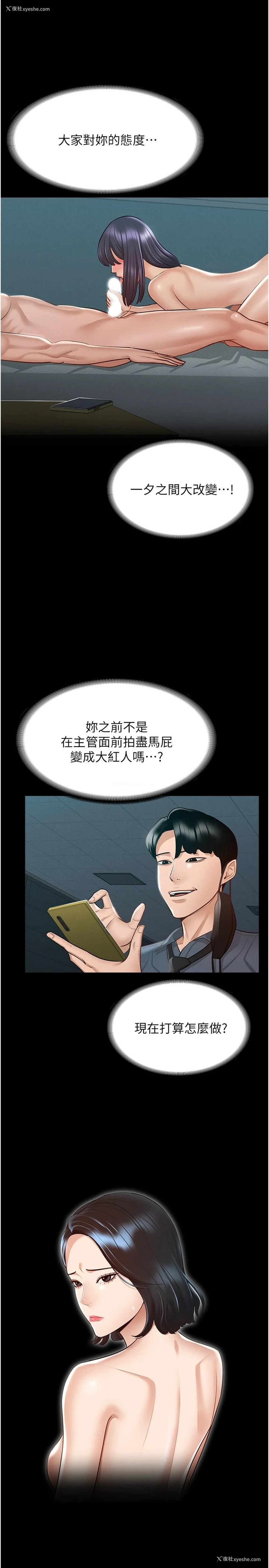 19P - 超级公务员
