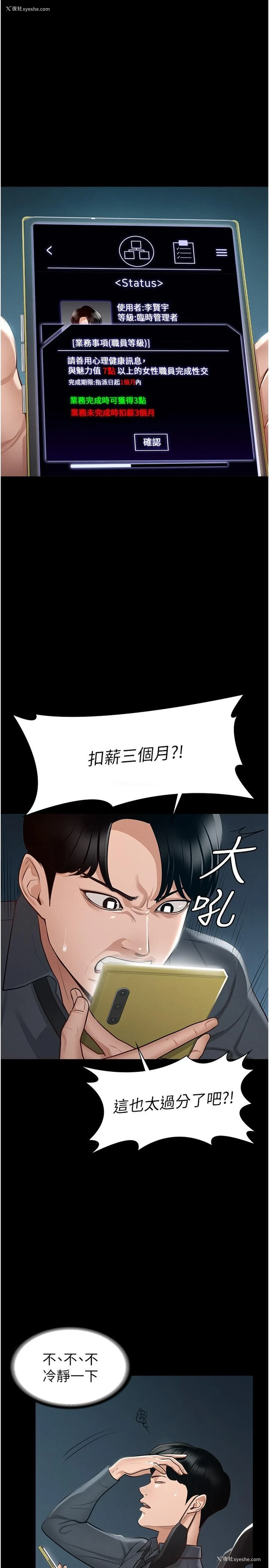 1P - 超级公务员