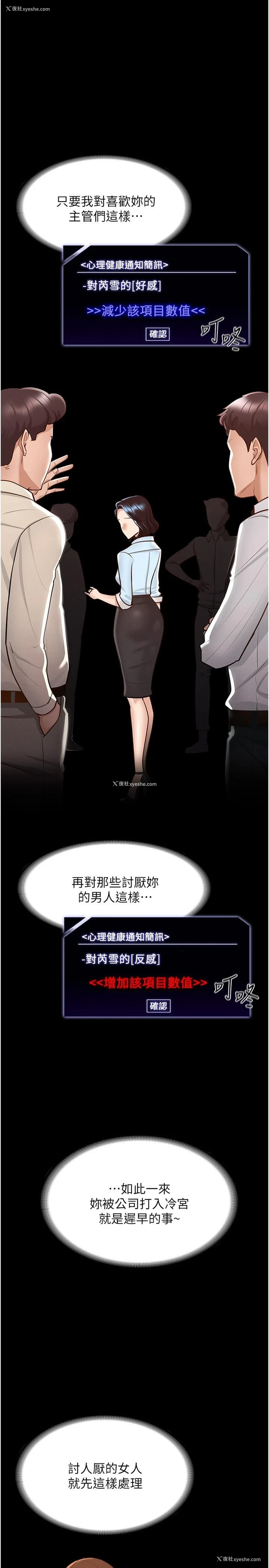 20P - 超级公务员