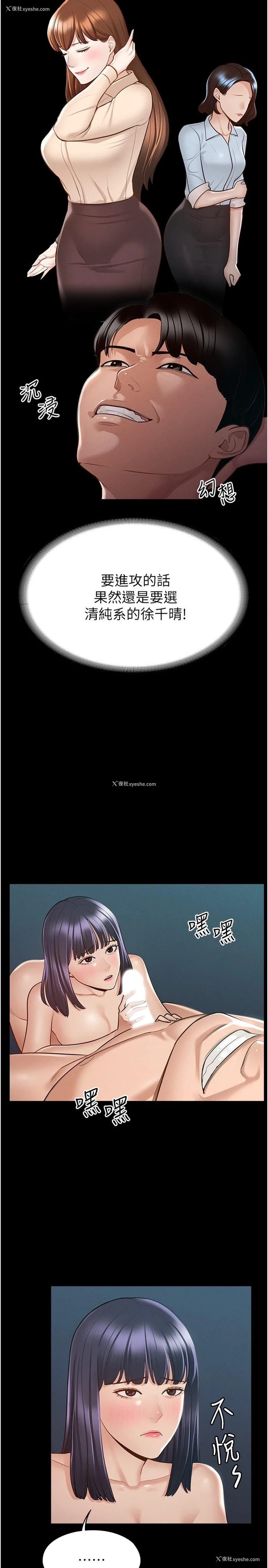 21P - 超级公务员