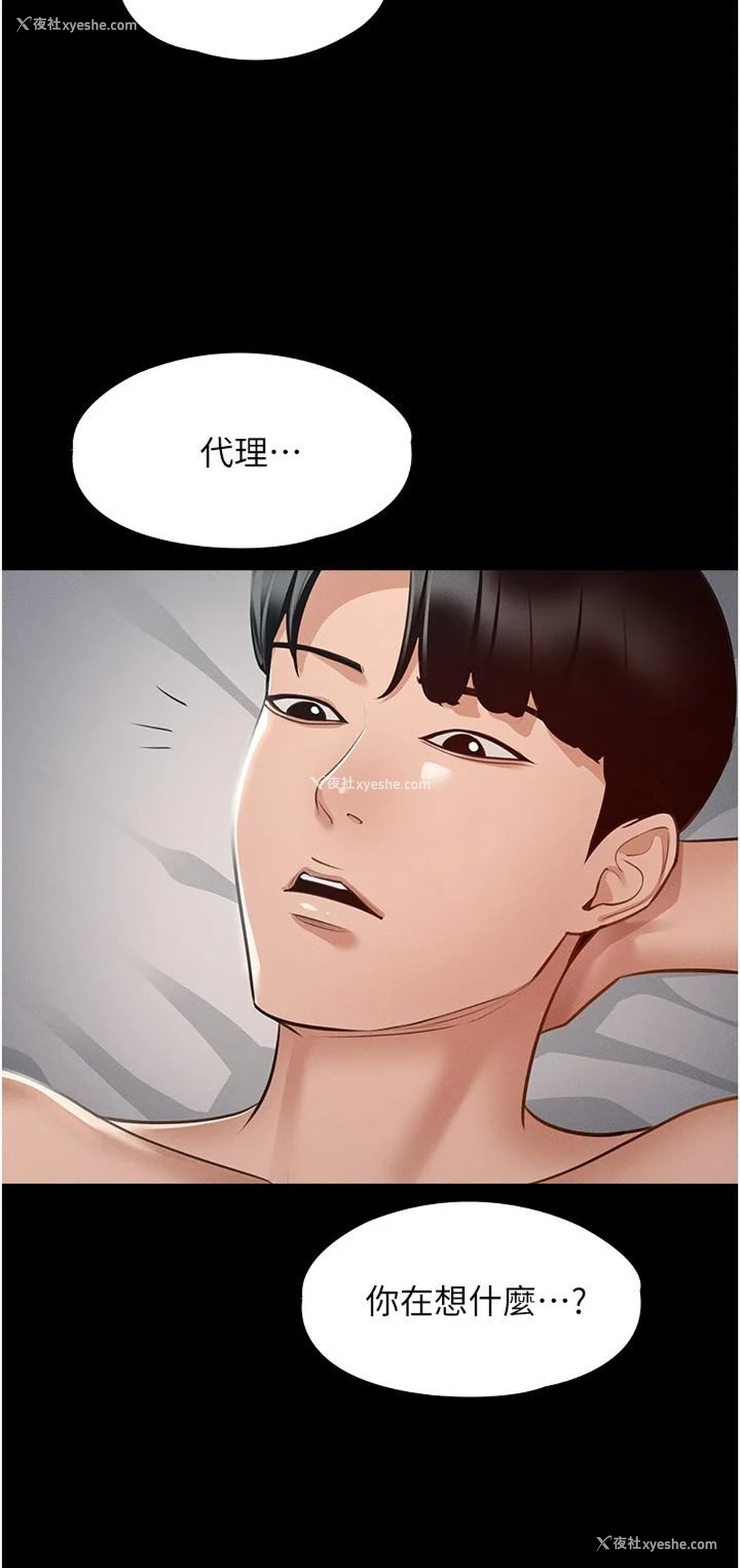 22P - 超级公务员