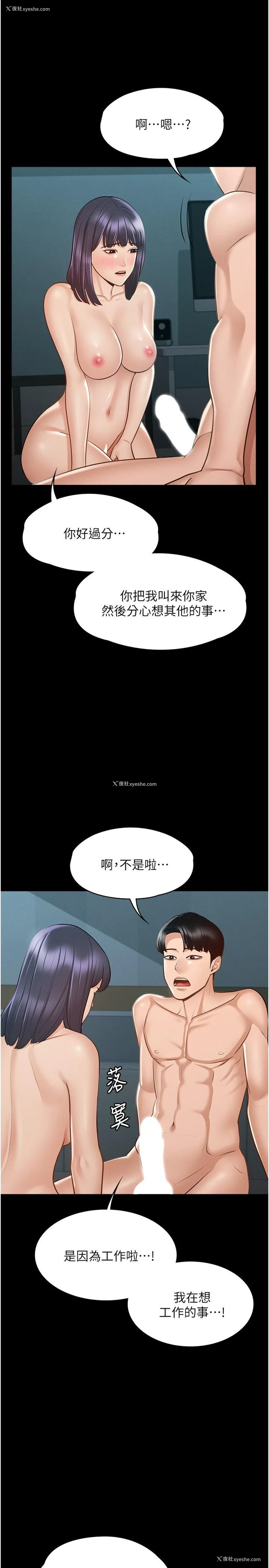 23P - 超级公务员