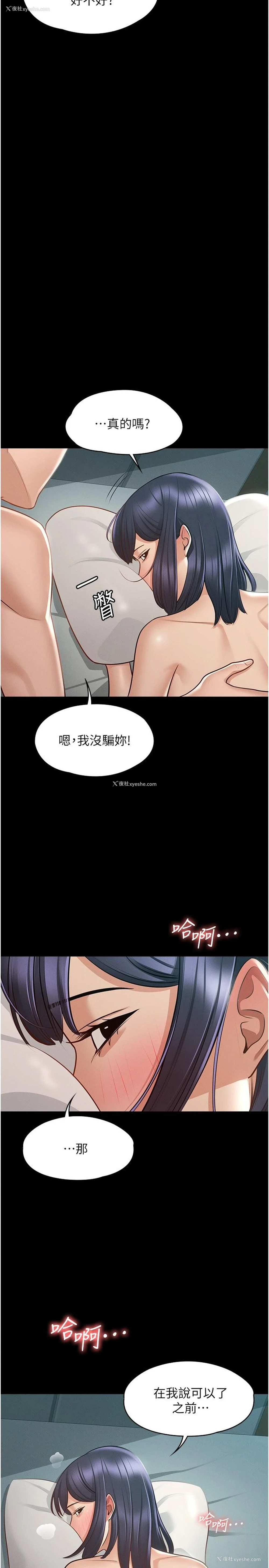 25P - 超级公务员